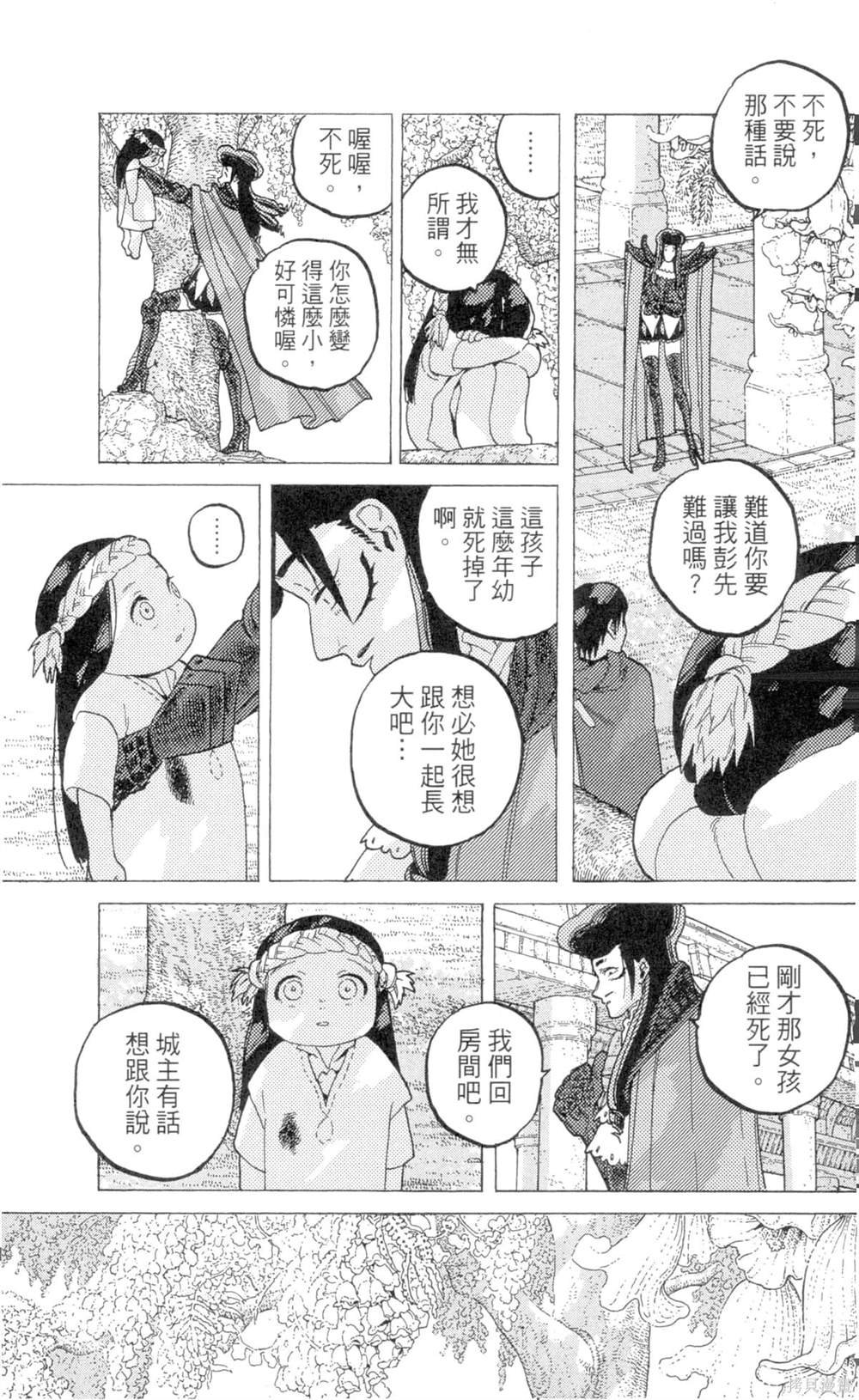 第8卷