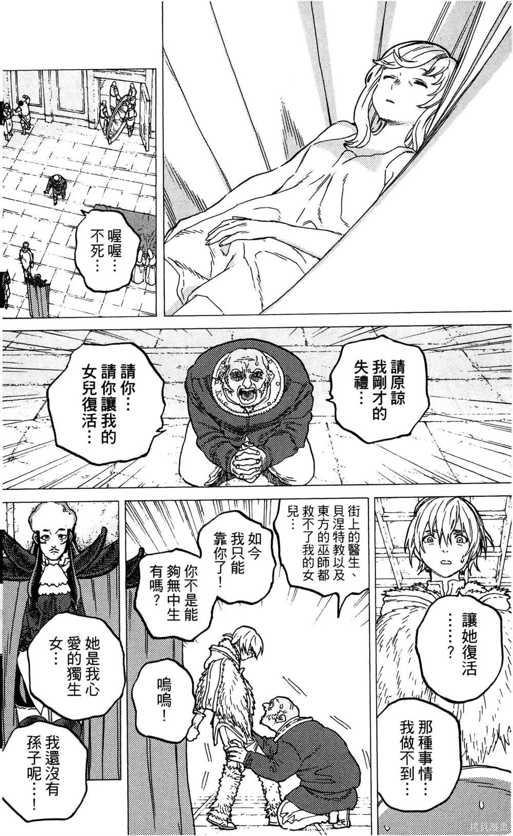 第8卷