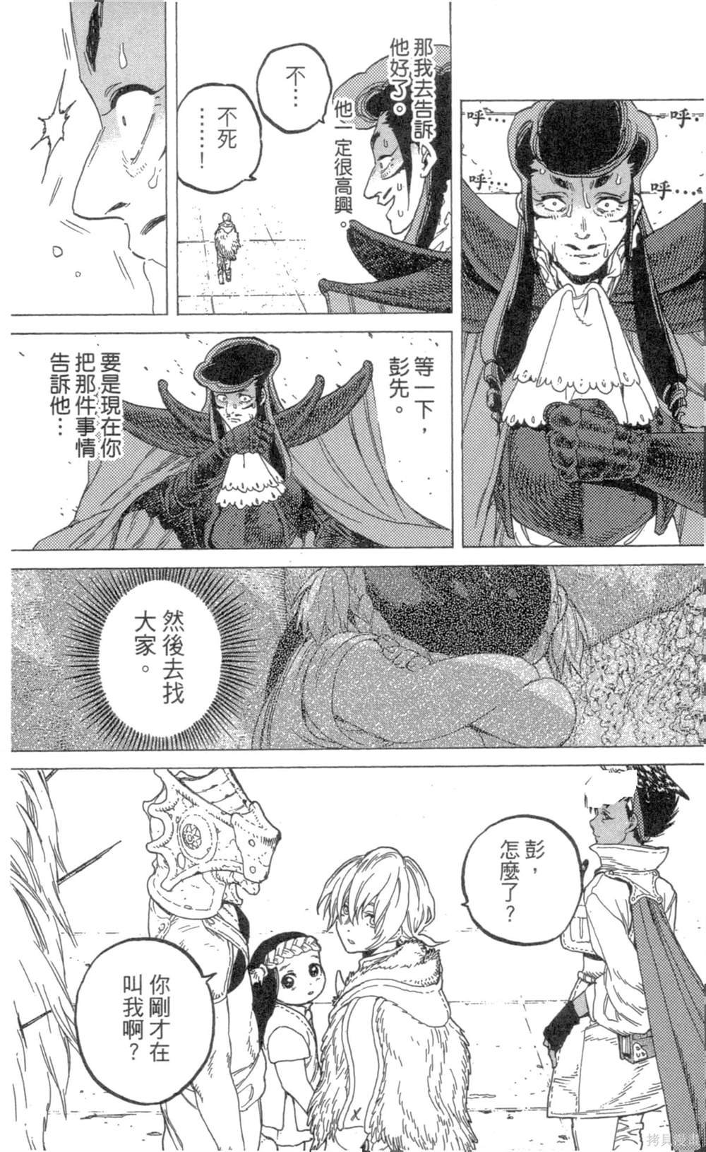第8卷