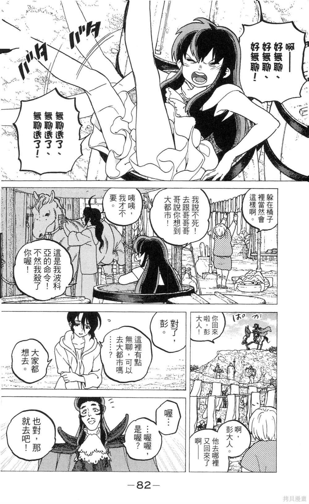 第8卷