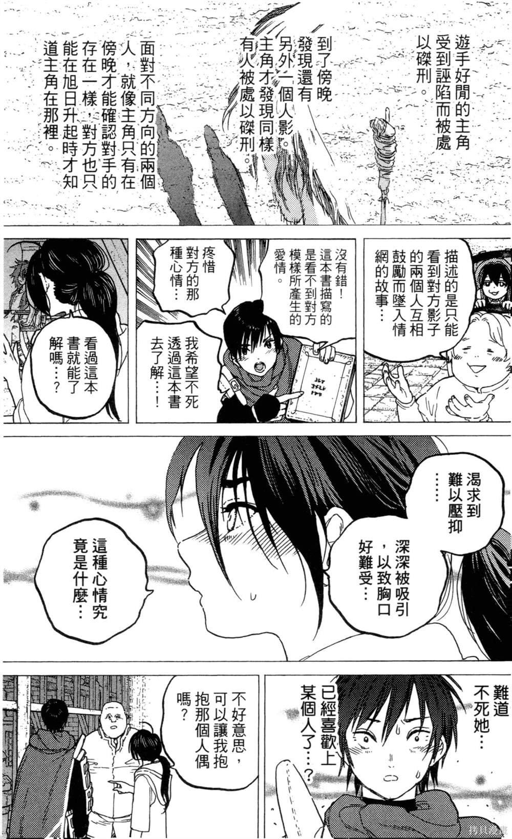 第8卷