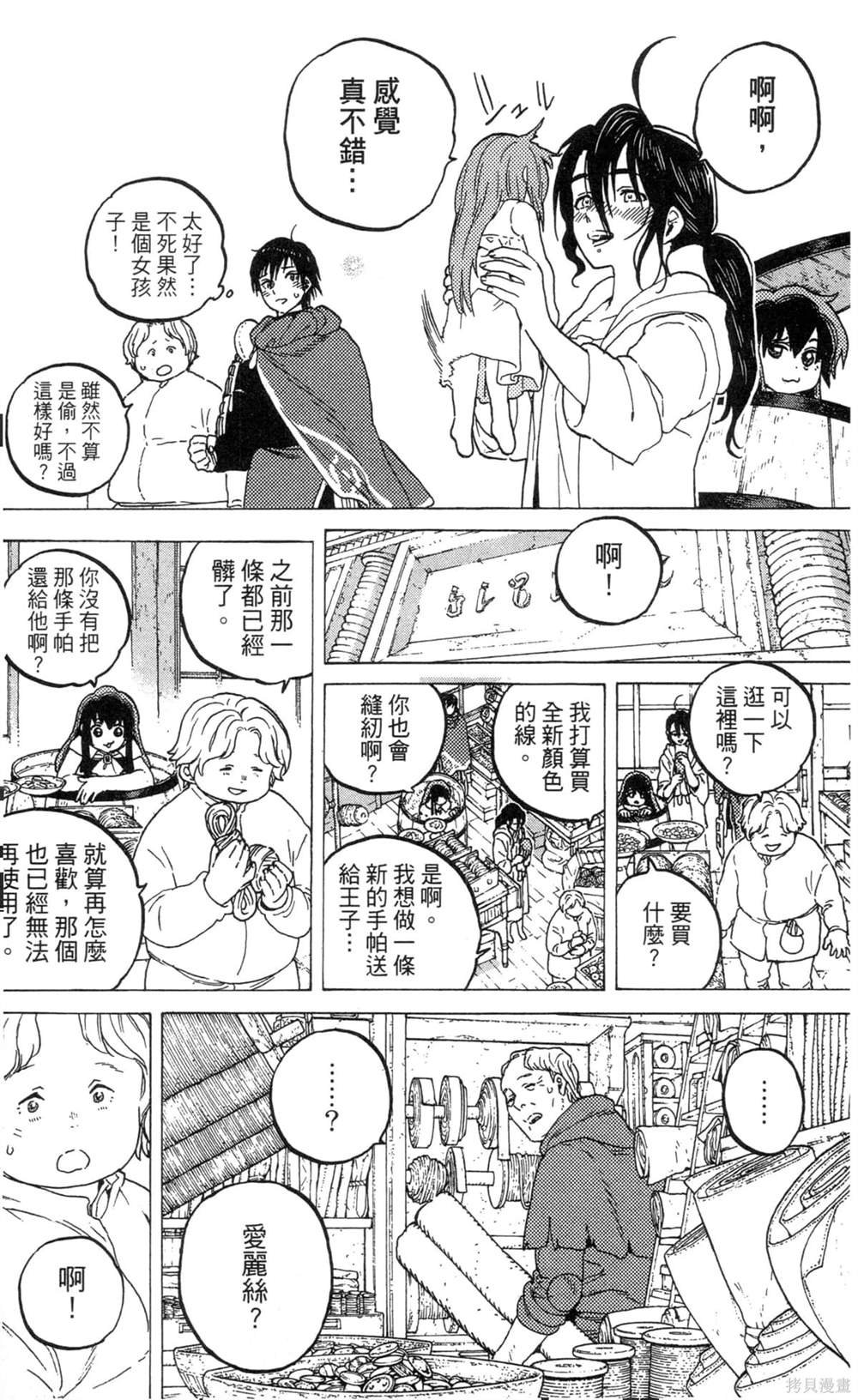 第8卷