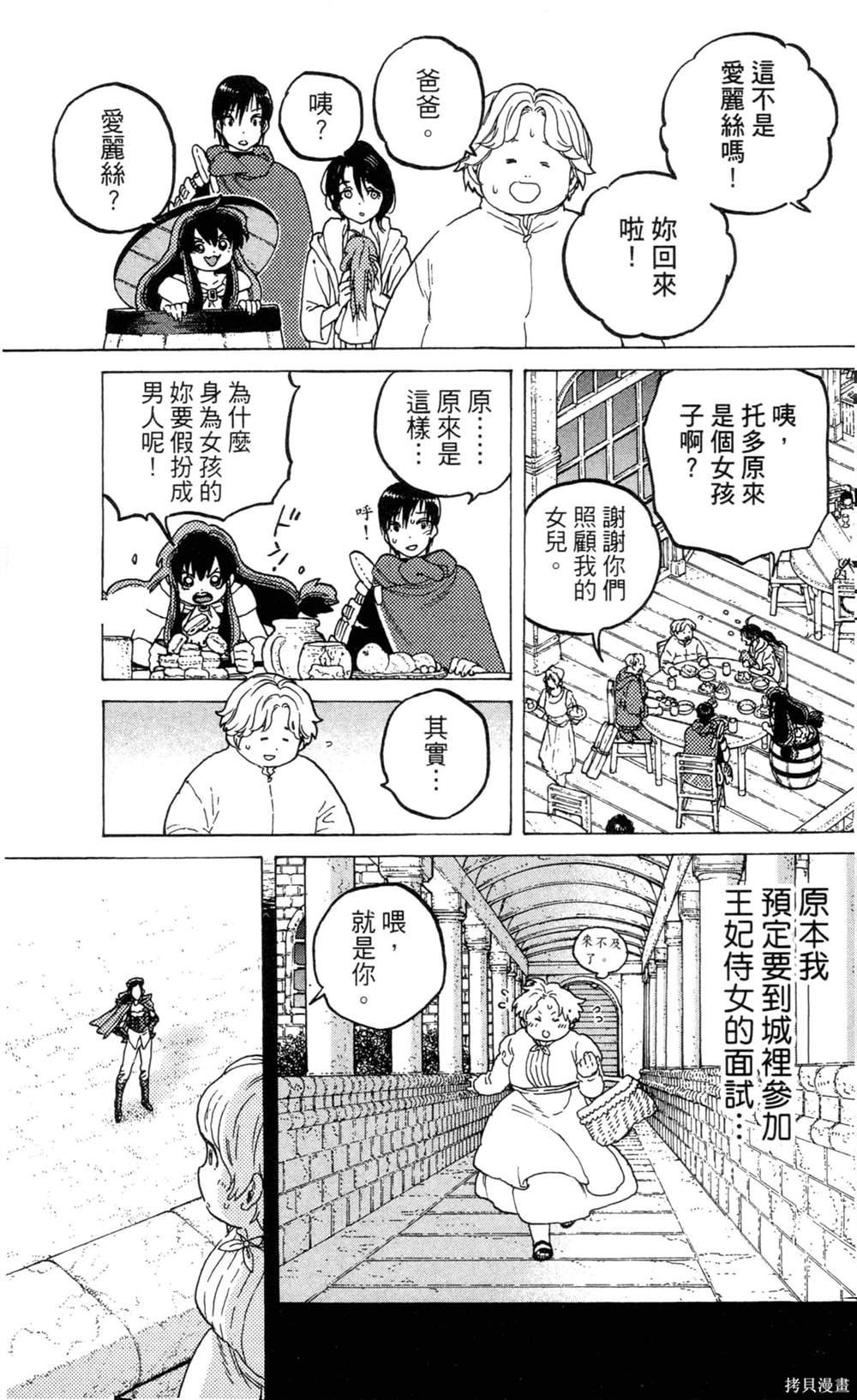 第8卷