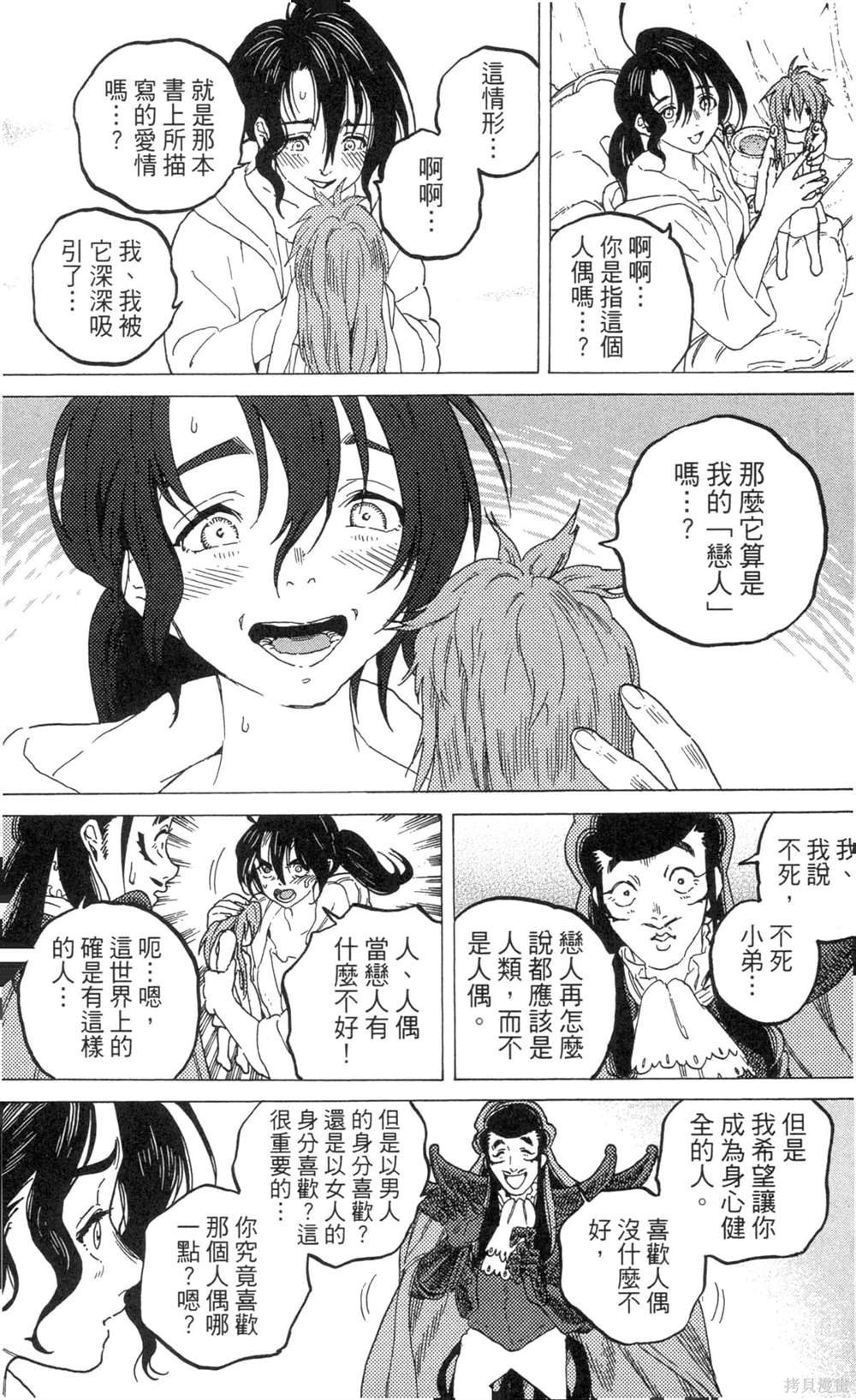 第8卷