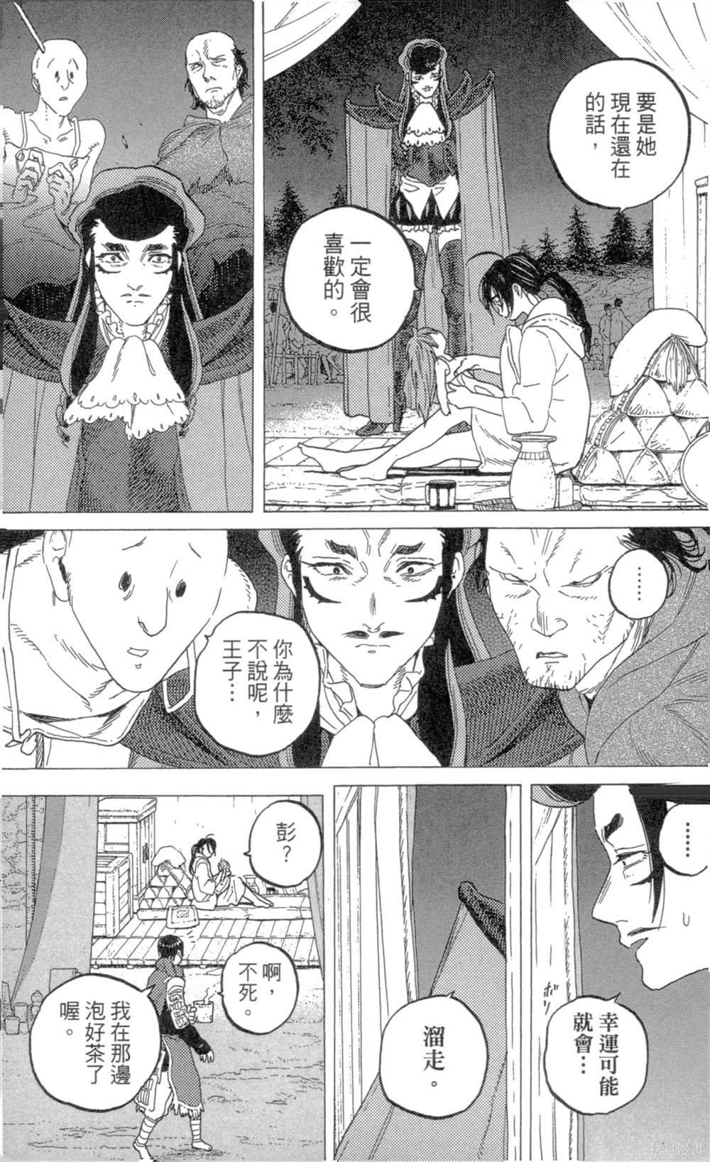 第8卷
