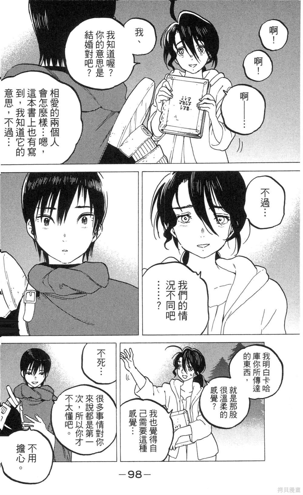 第8卷