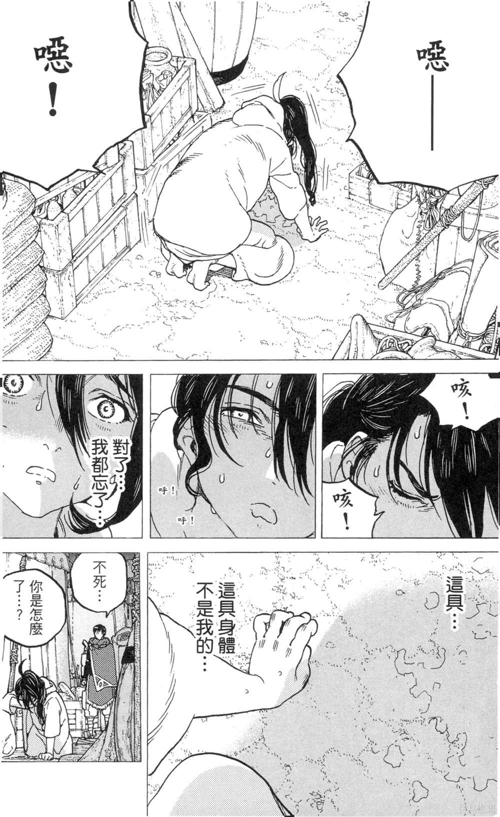 第8卷