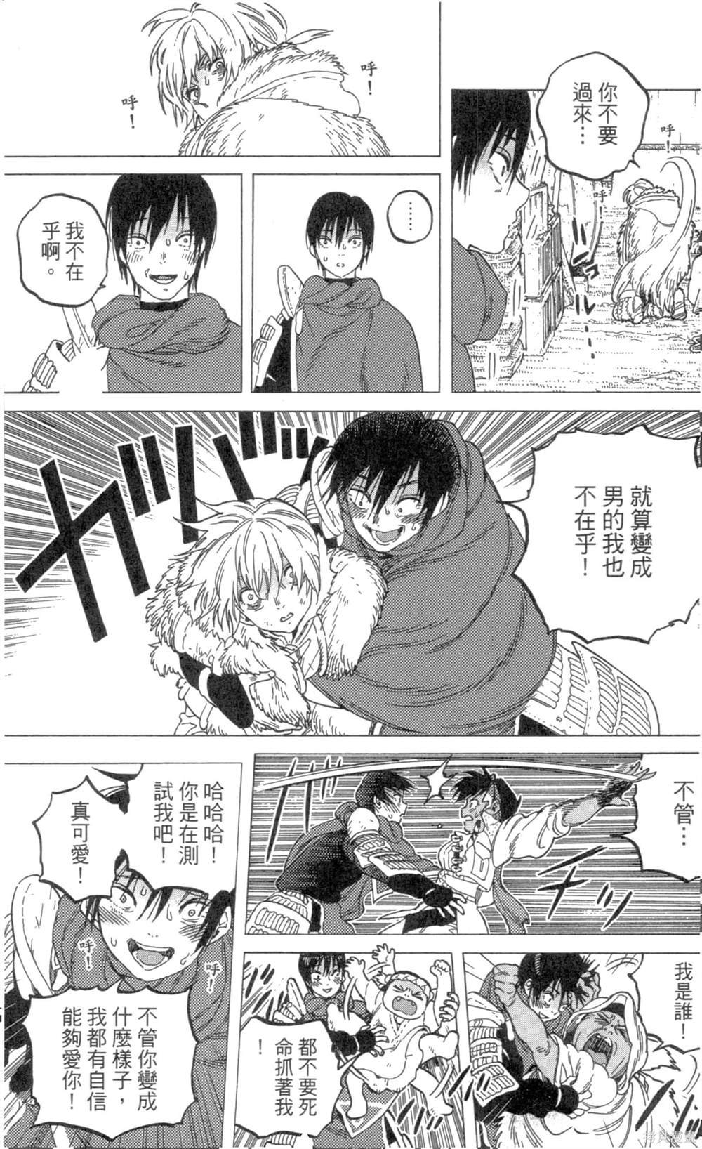 第8卷