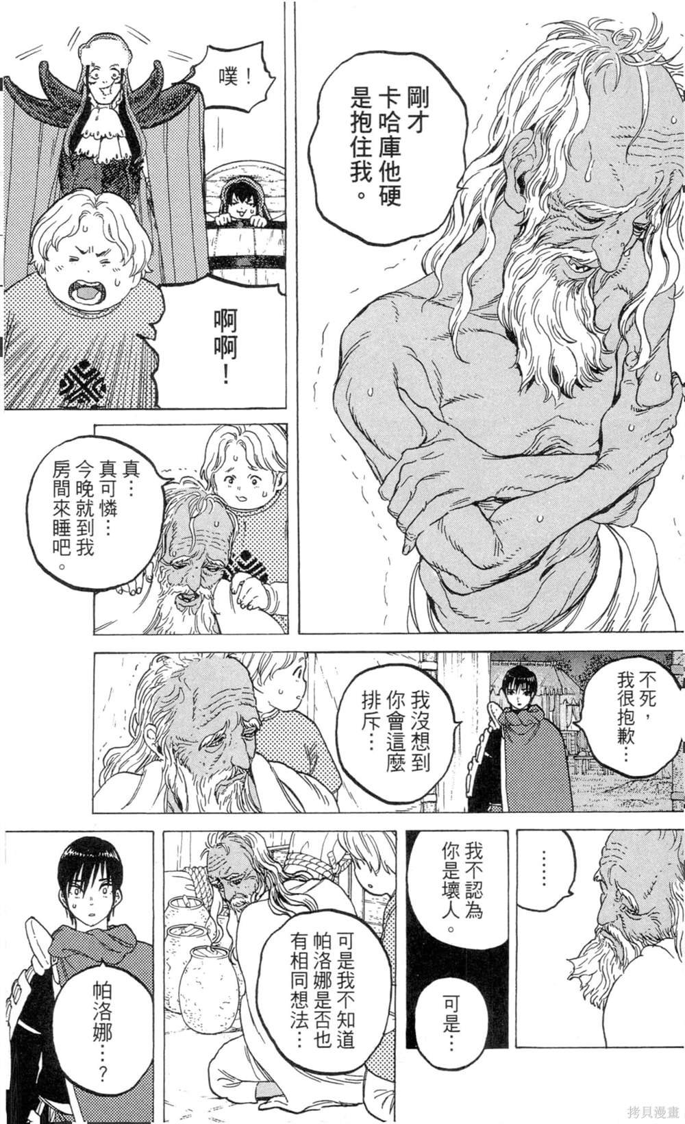 第8卷