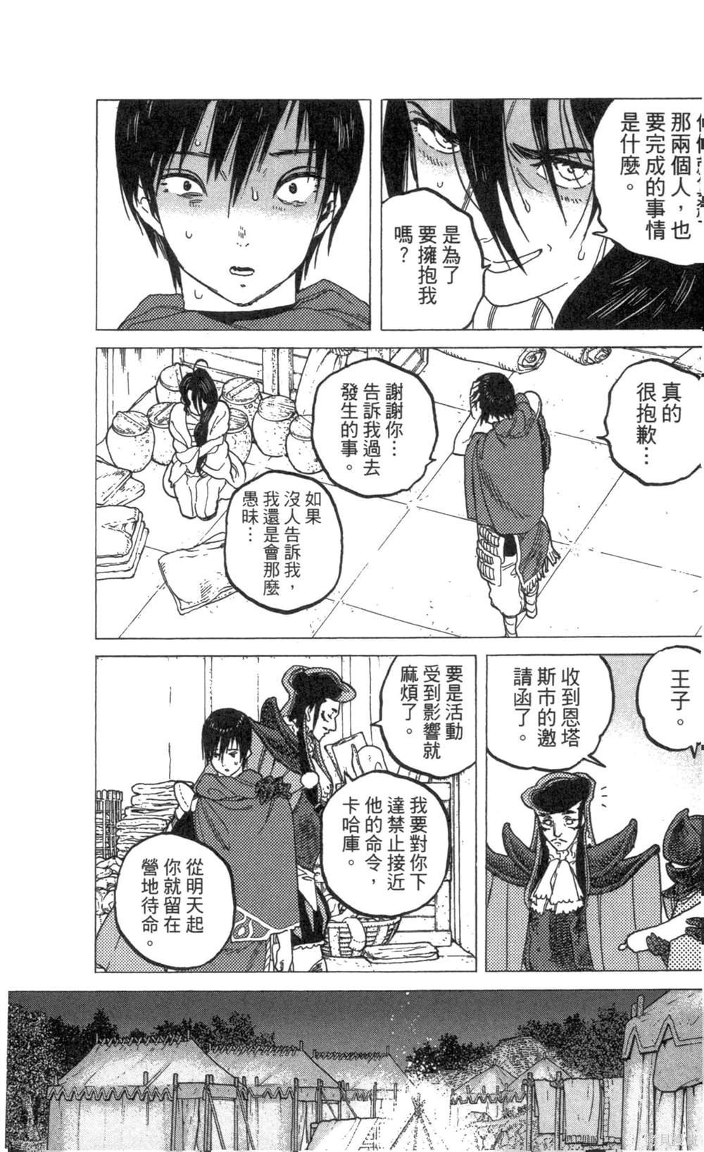 第8卷