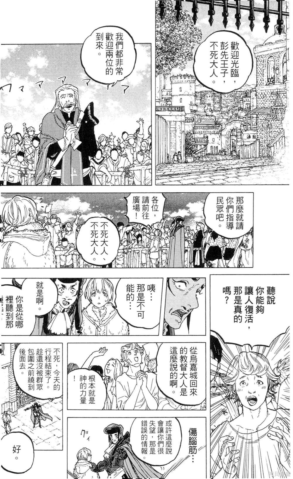 第8卷
