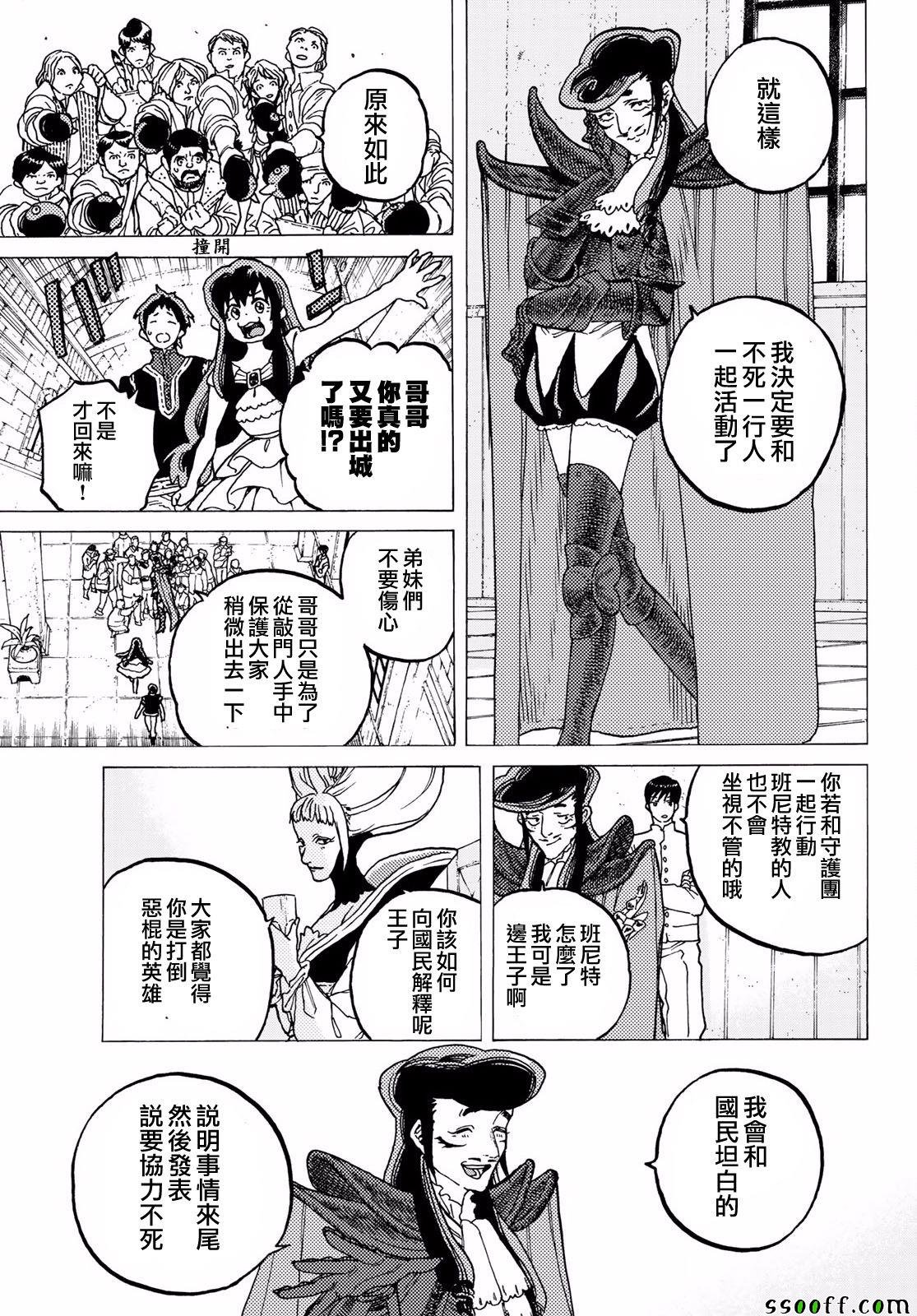 第66话 城里的生活