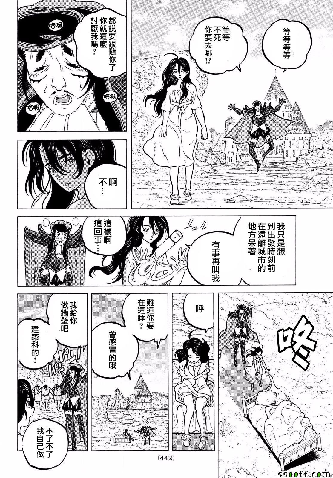 第66话 城里的生活