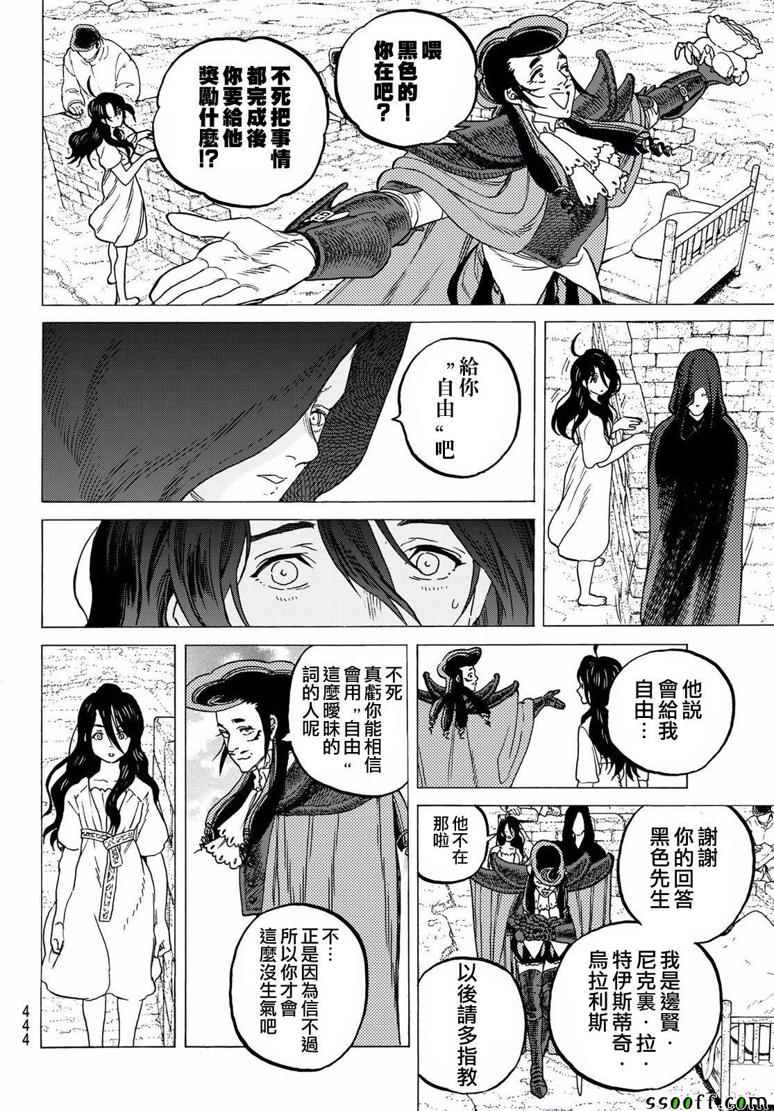 第66话 城里的生活