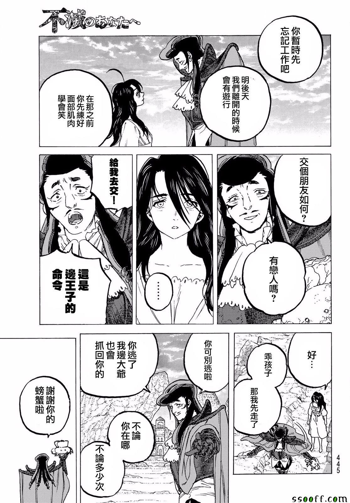 第66话 城里的生活