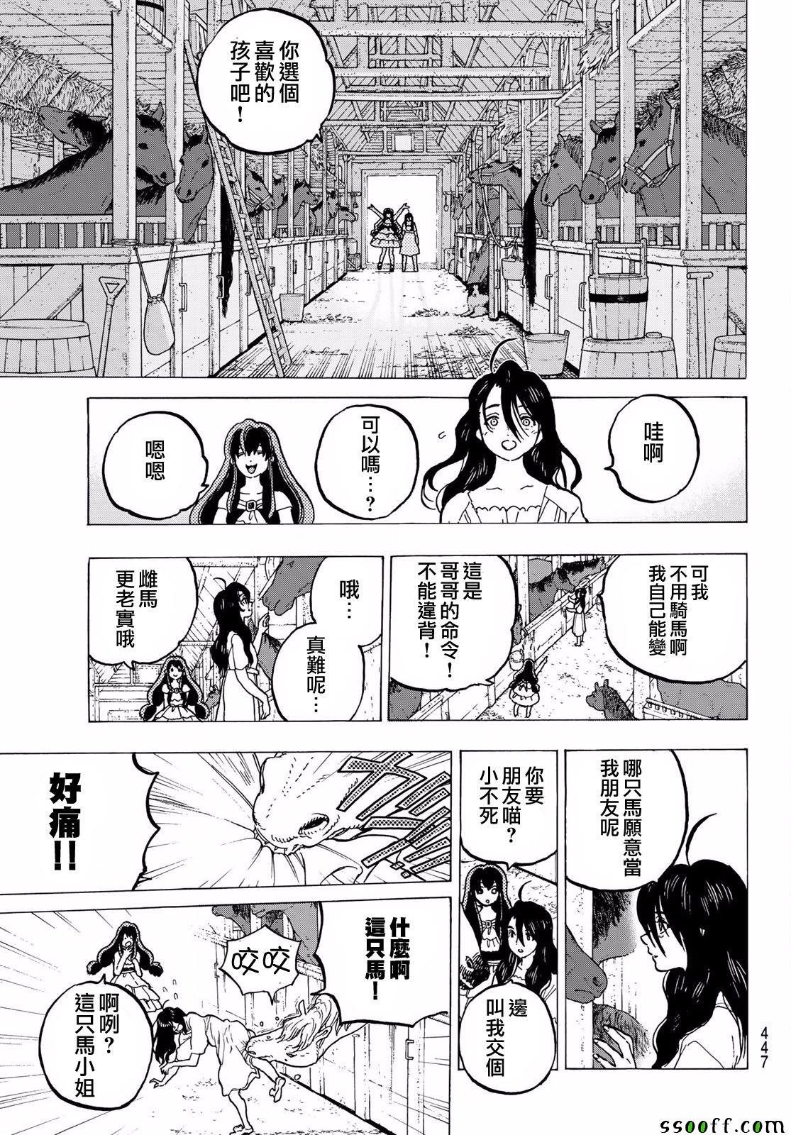 第66话 城里的生活
