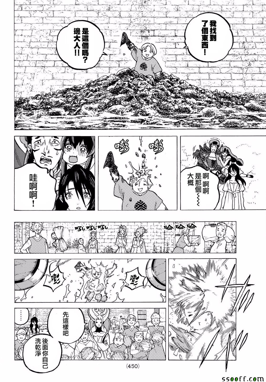 第66话 城里的生活