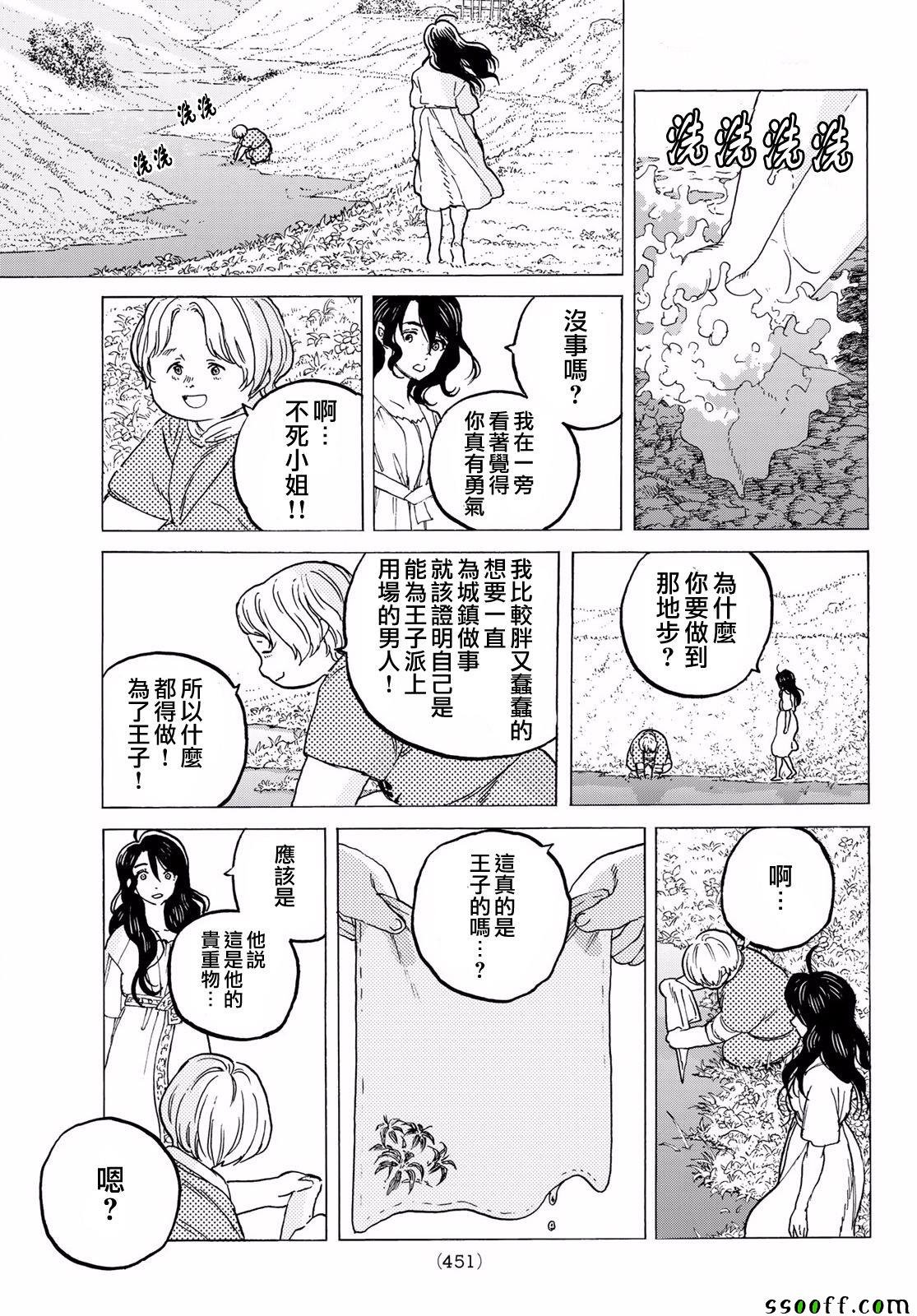 第66话 城里的生活