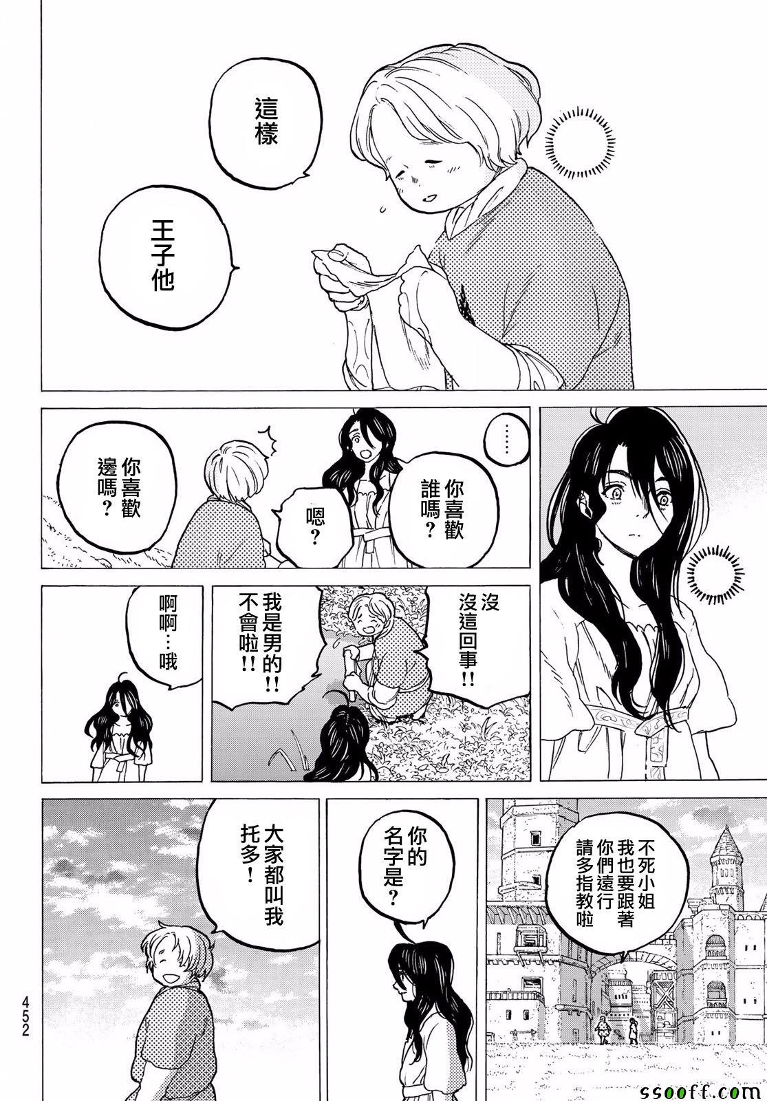 第66话 城里的生活