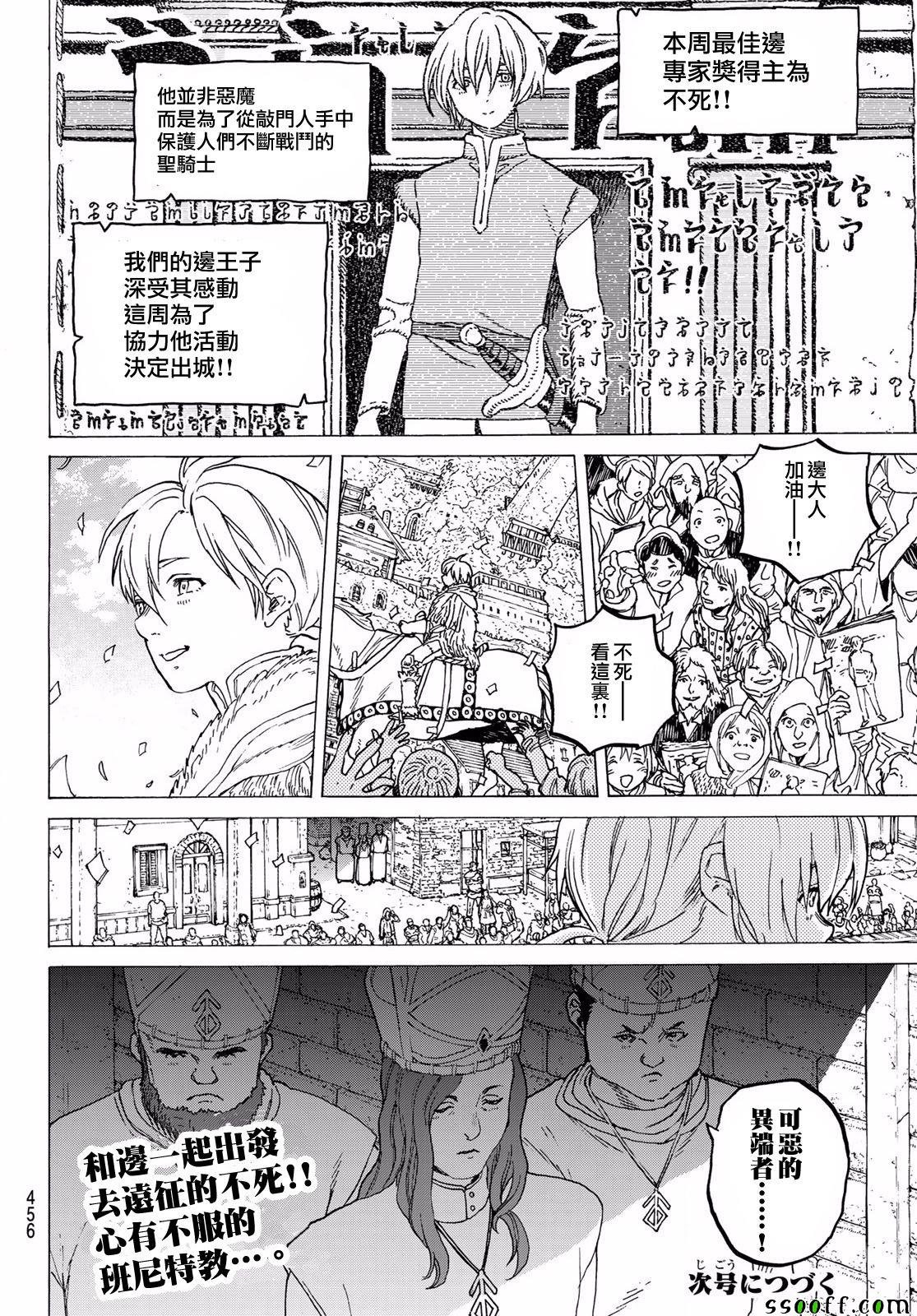 第66话 城里的生活