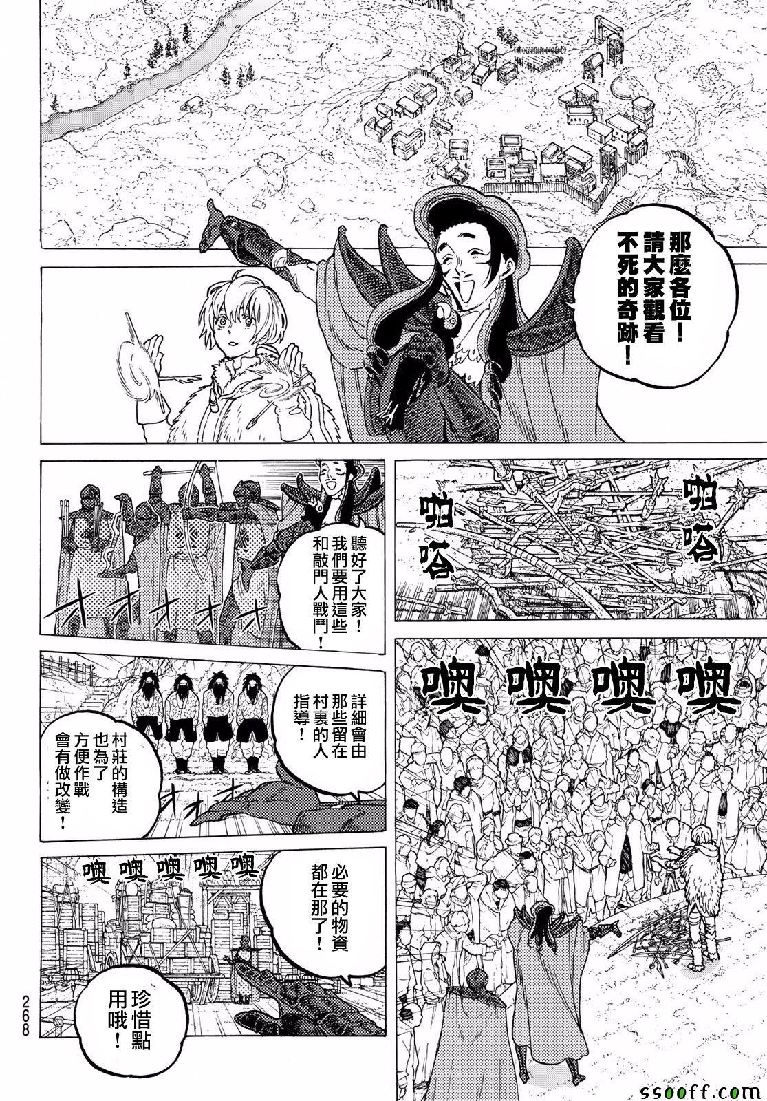 第67话 圣者的远征