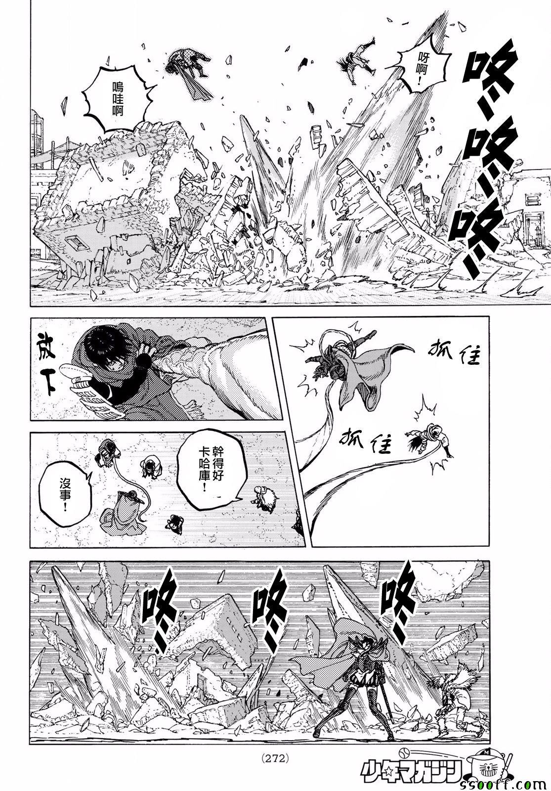第67话 圣者的远征
