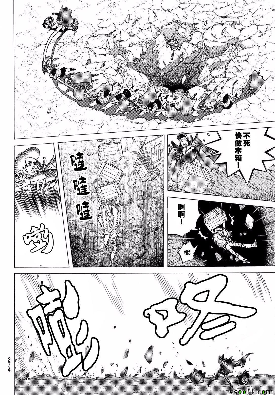 第67话 圣者的远征