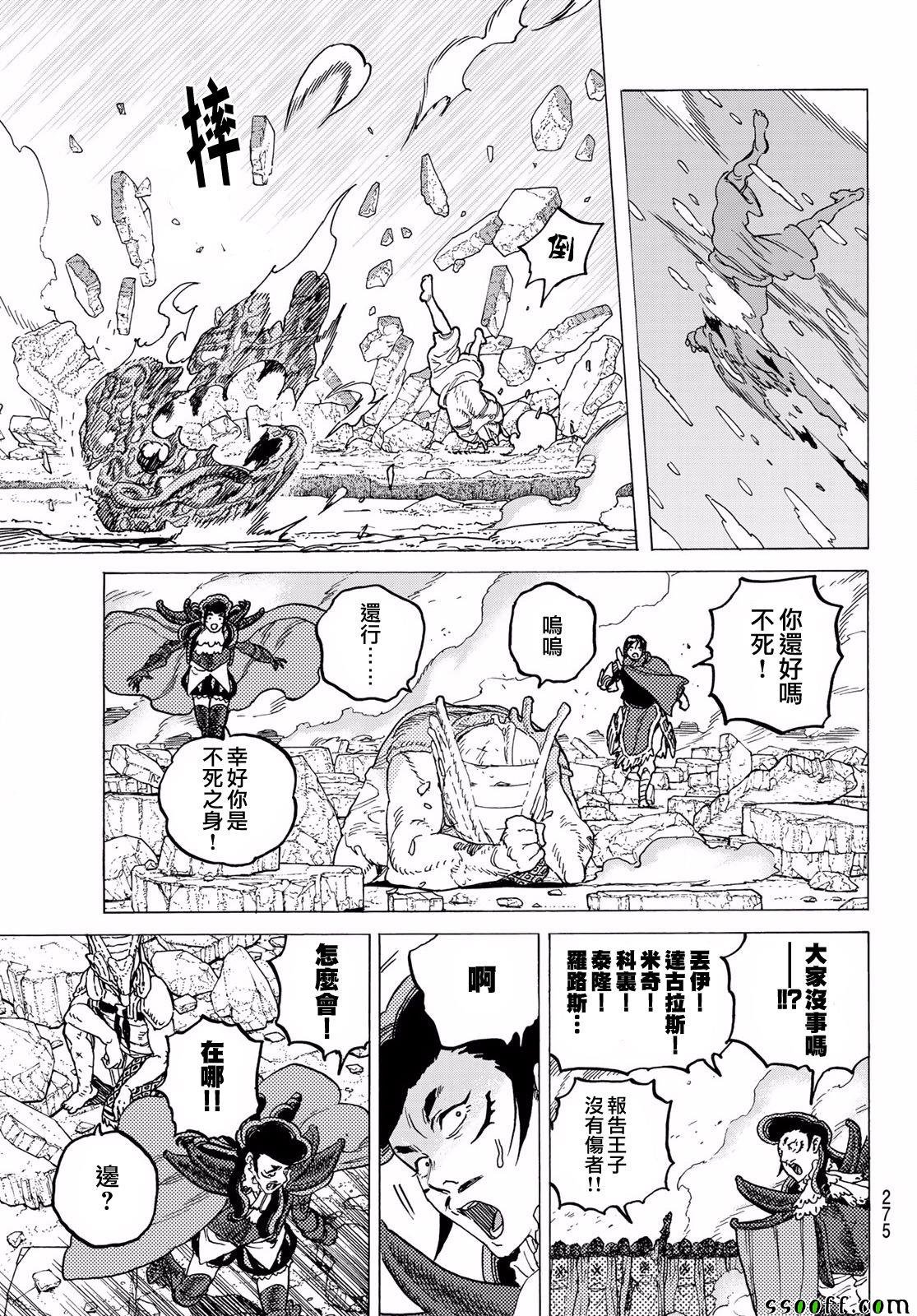 第67话 圣者的远征