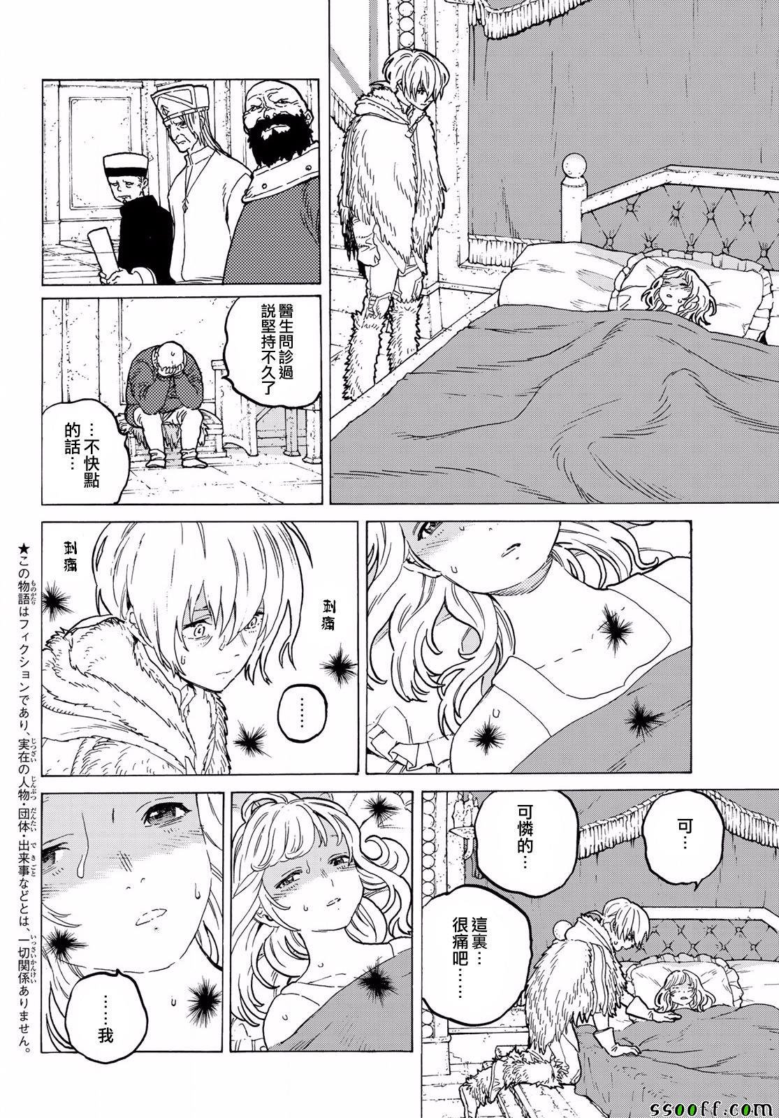 第68话 转动