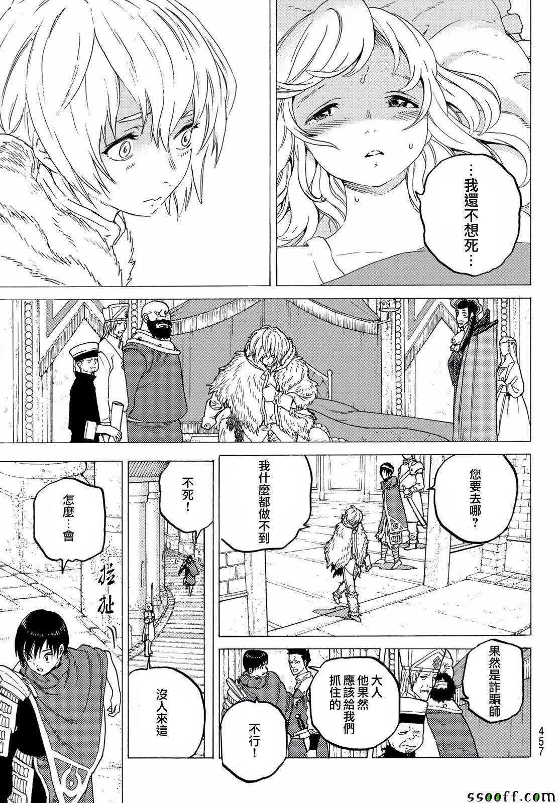 第68话 转动
