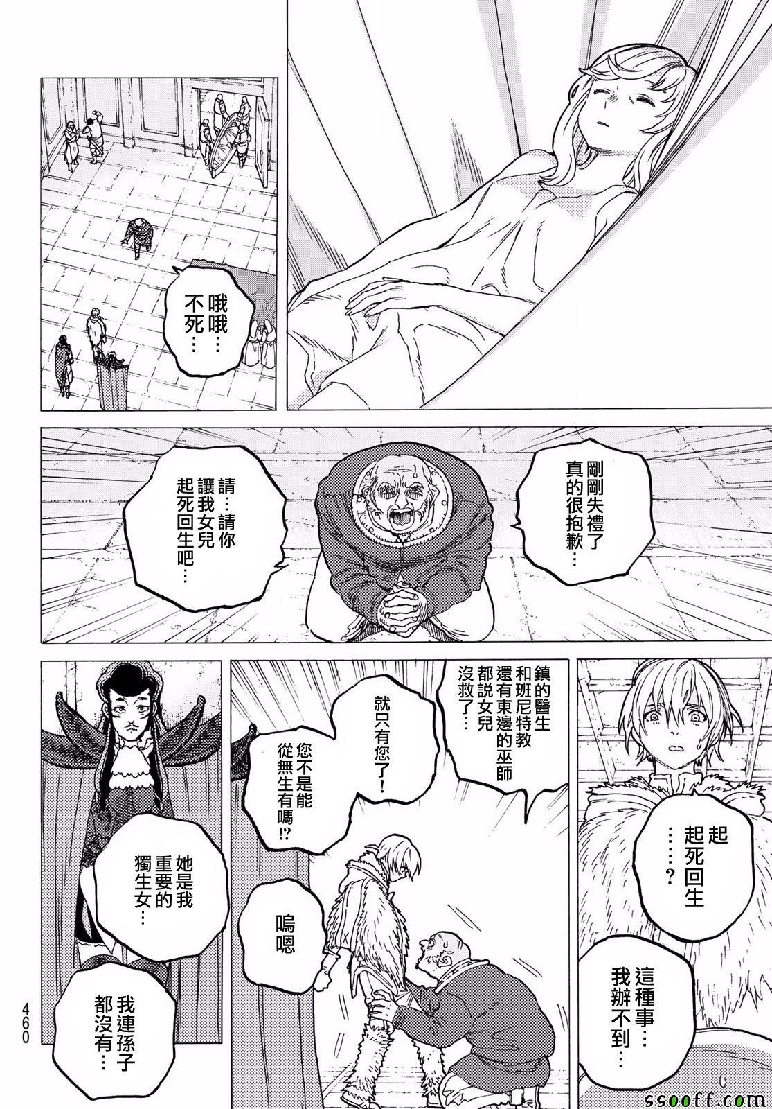 第68话 转动