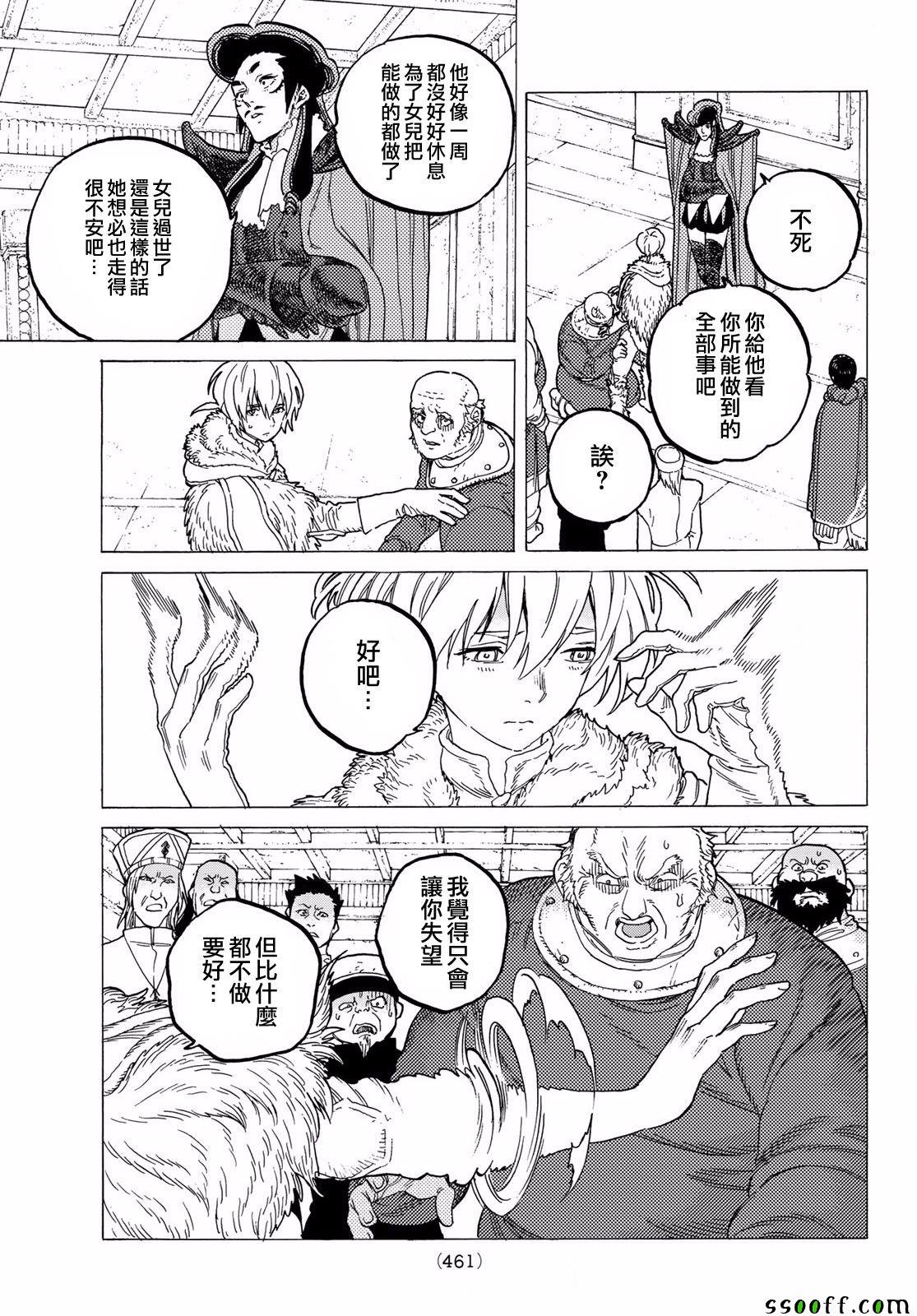 第68话 转动