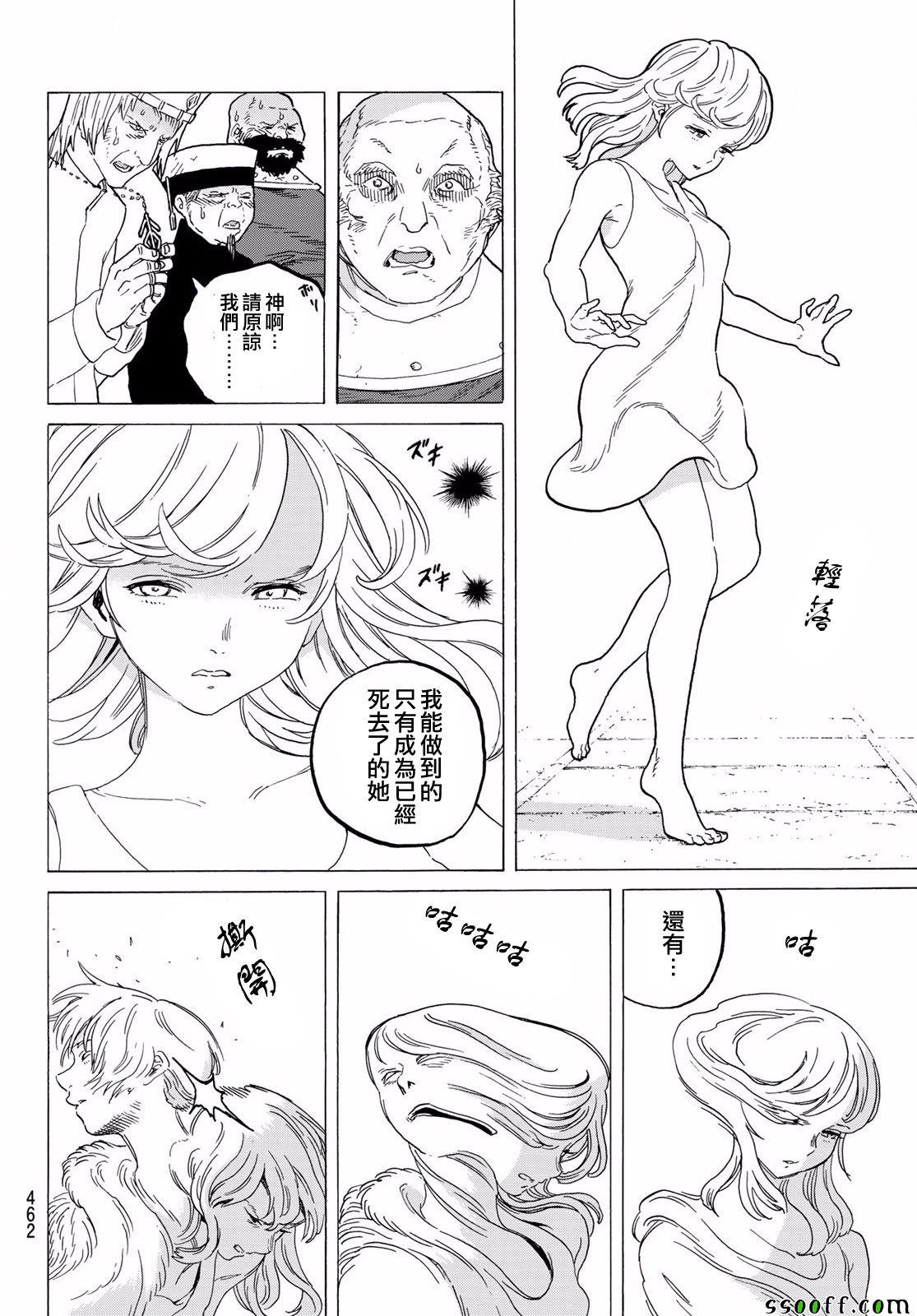 第68话 转动