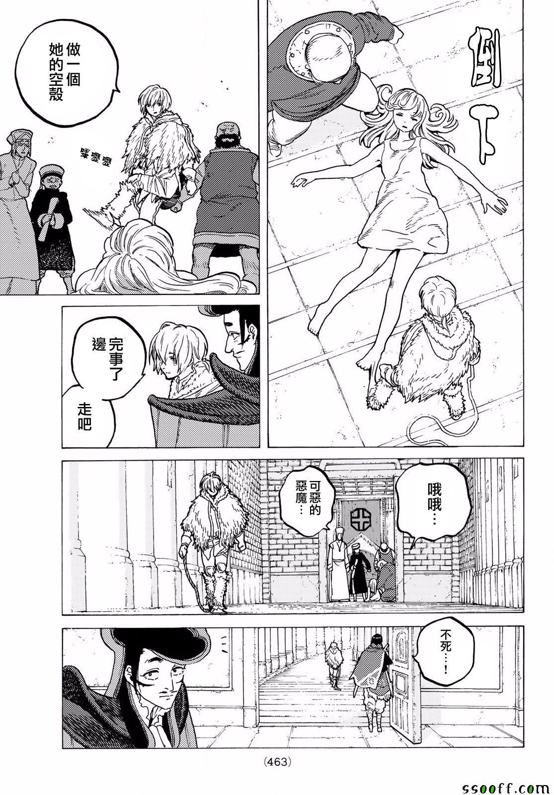 第68话 转动