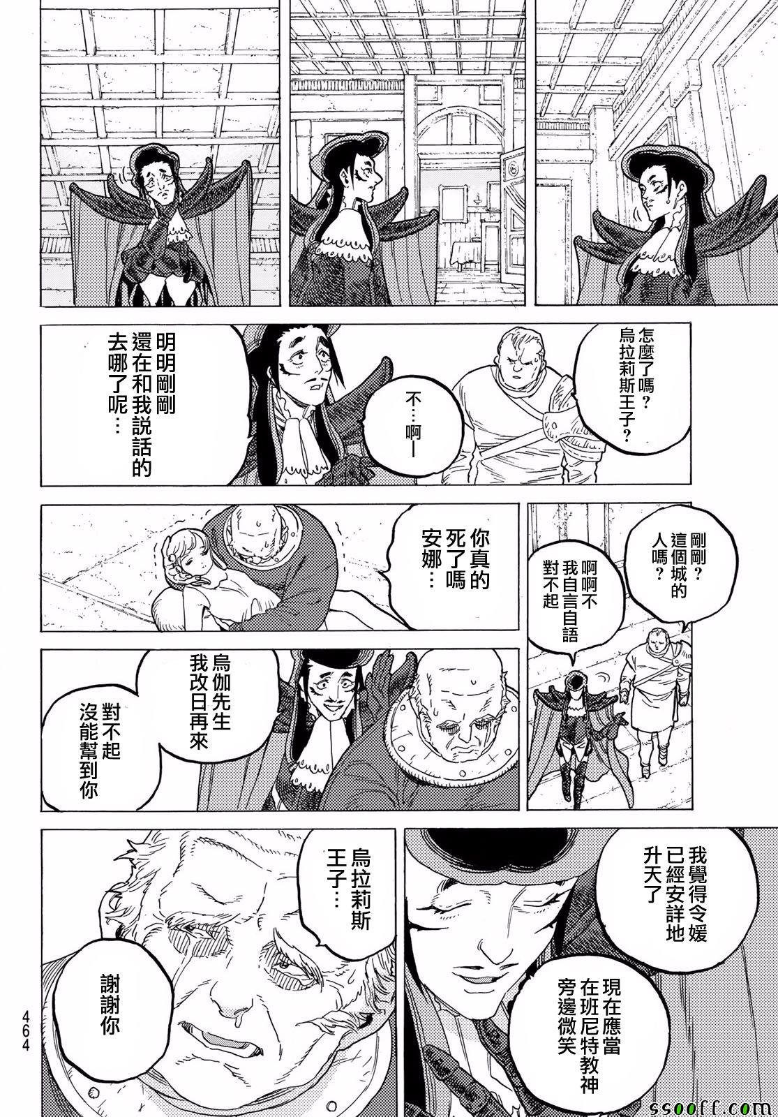 第68话 转动