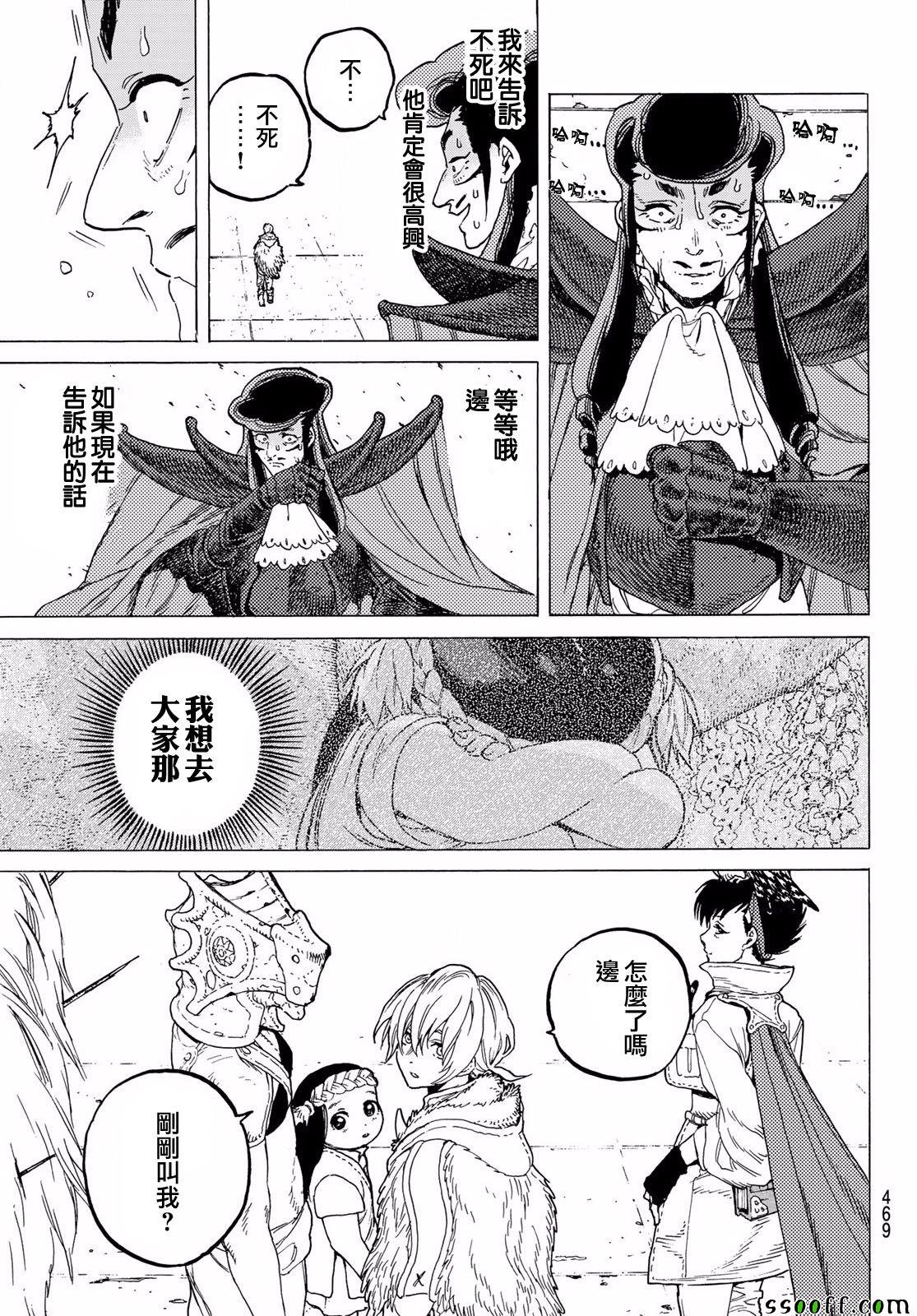 第68话 转动