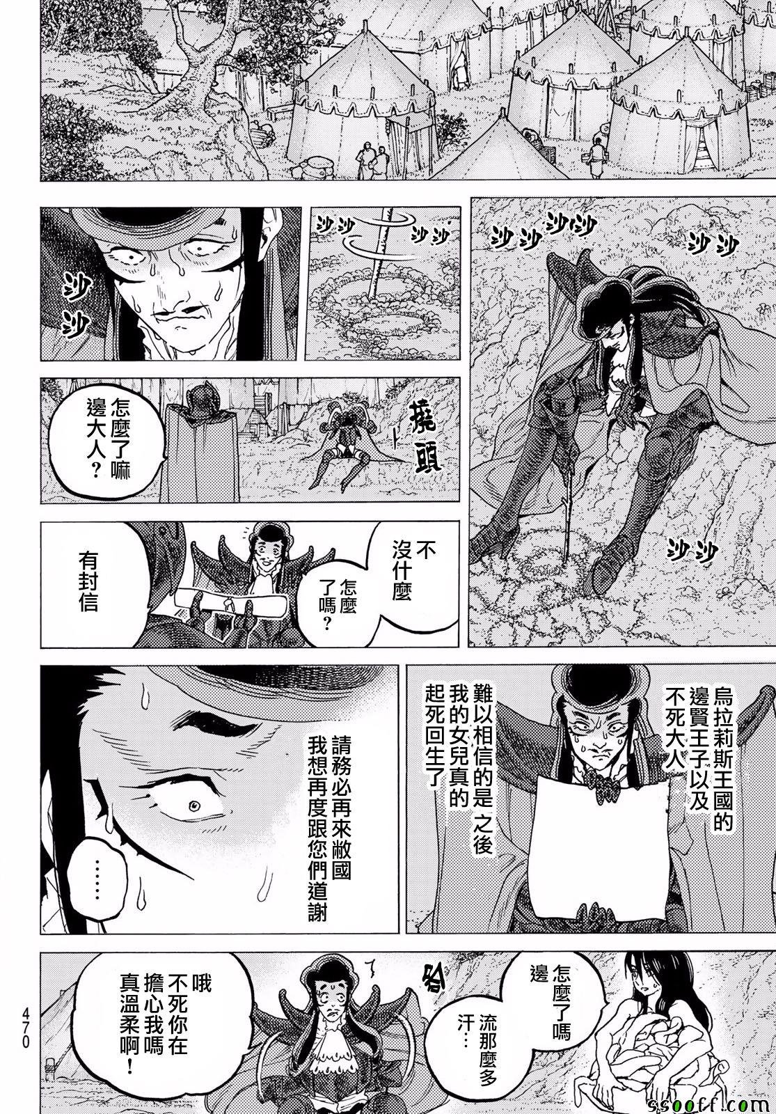 第68话 转动