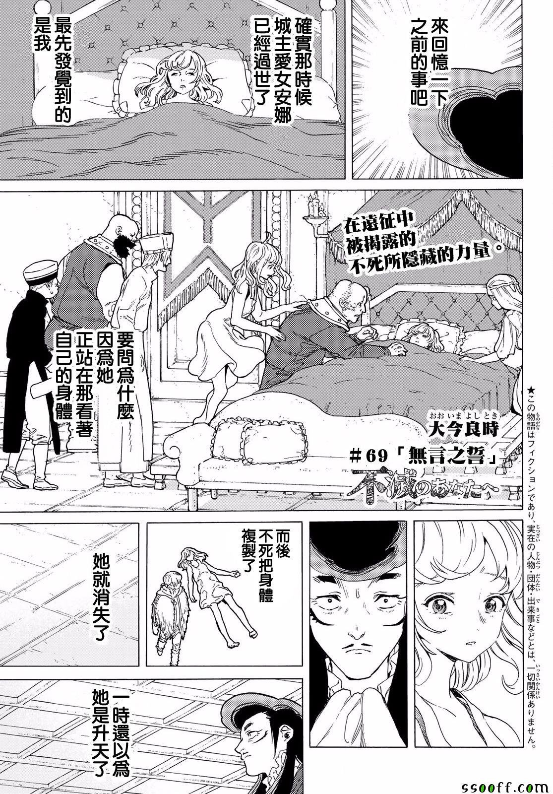 第69话 无言之誓