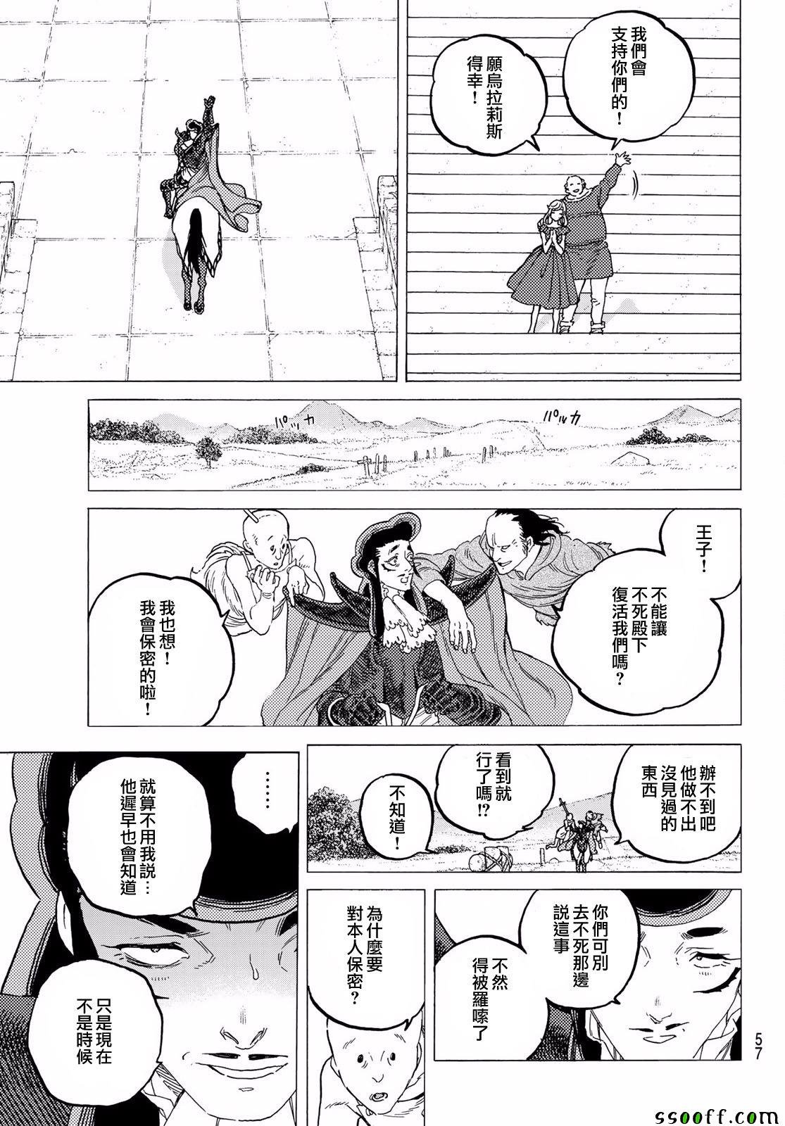 第69话 无言之誓