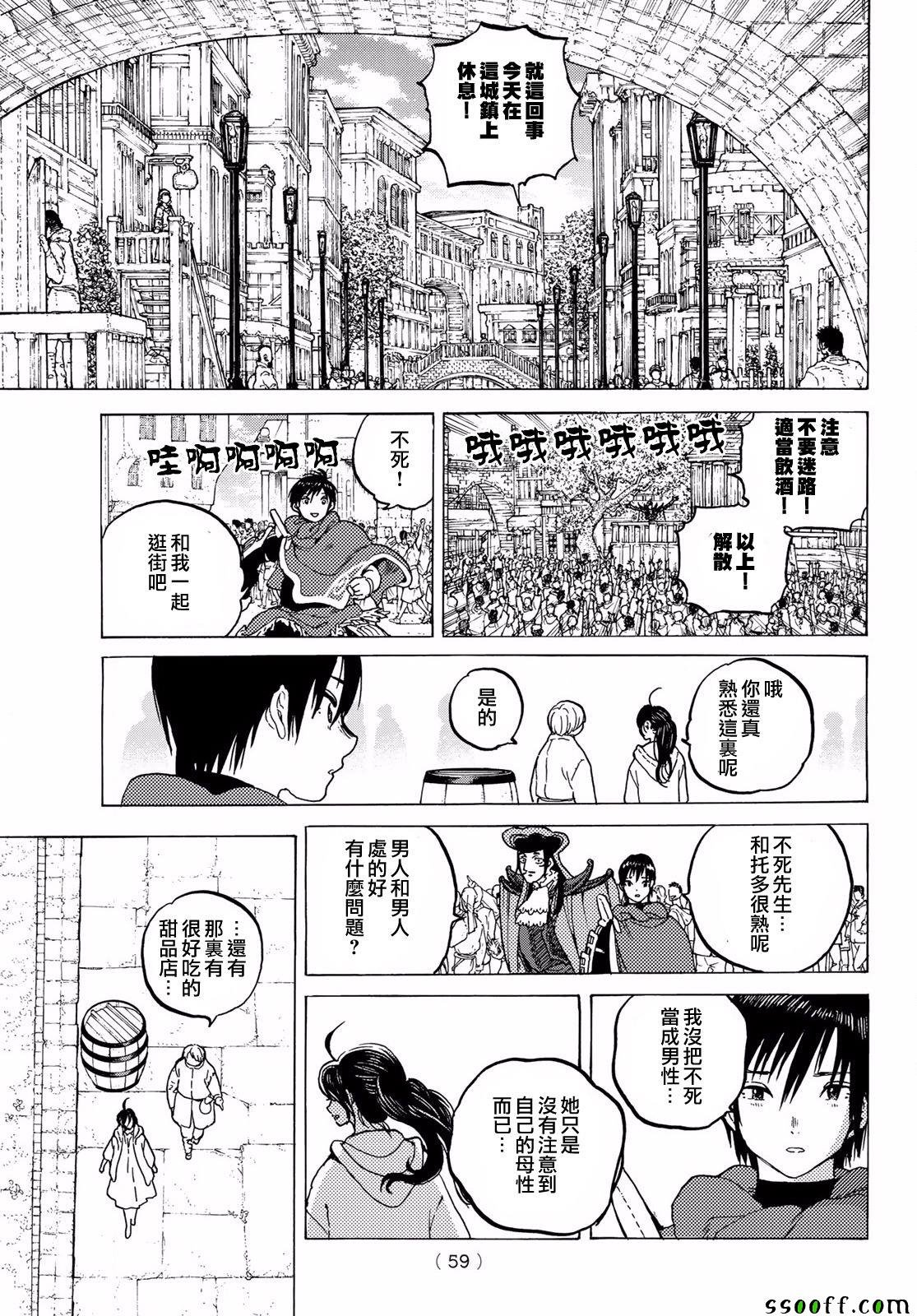第69话 无言之誓