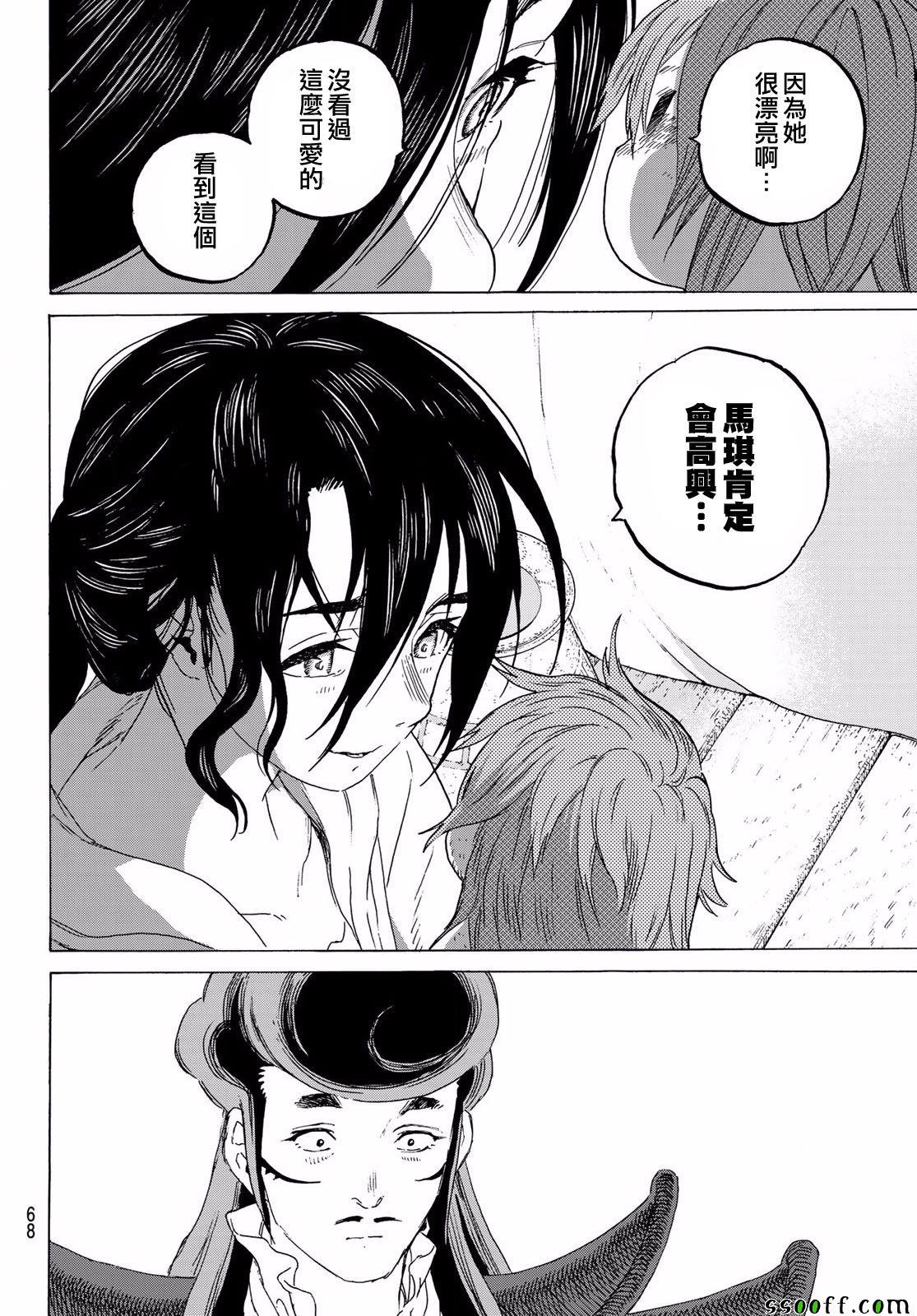 第69话 无言之誓