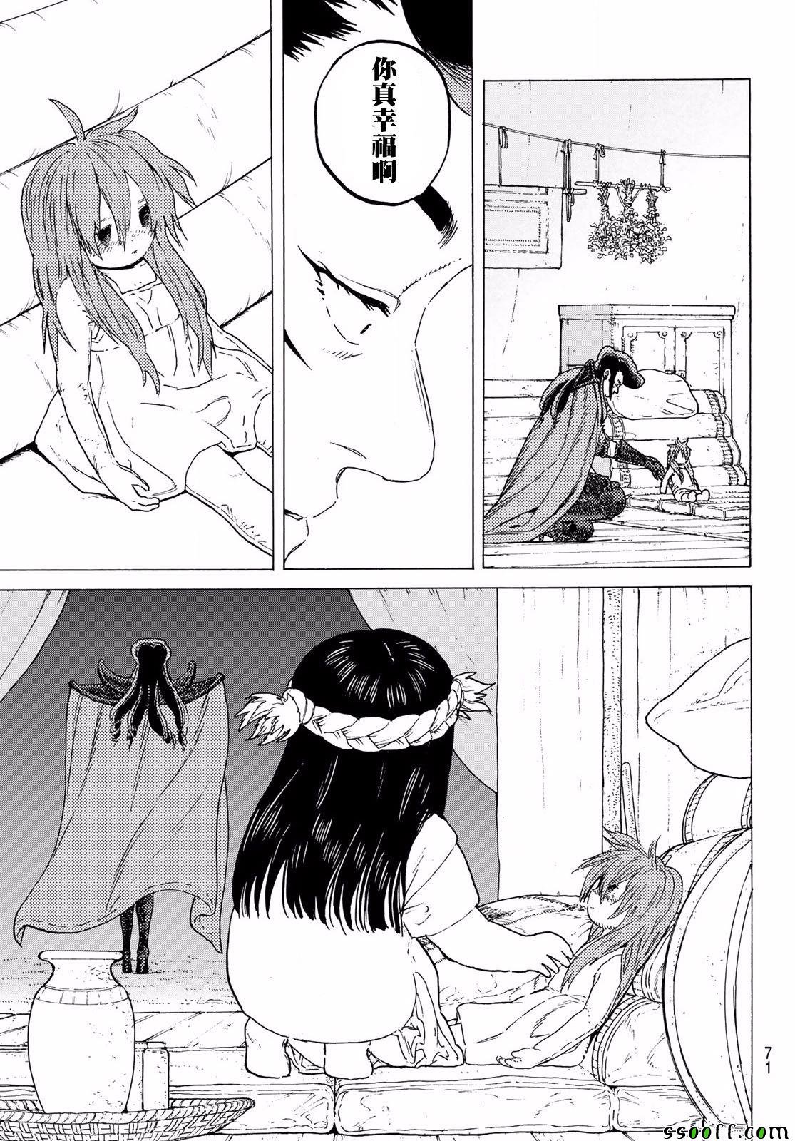 第69话 无言之誓