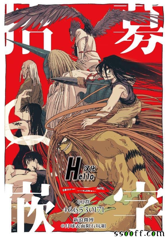 第69话 无言之誓
