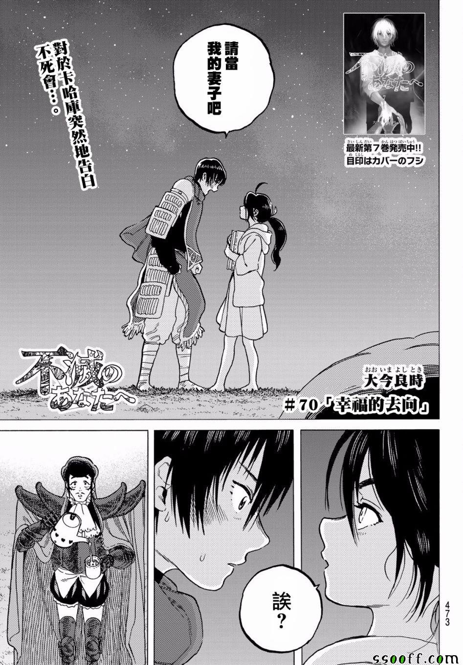 第70话 幸福的去向