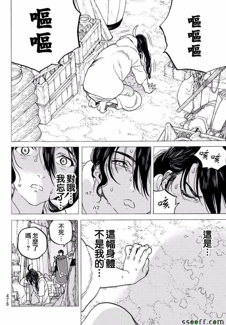 第70话 幸福的去向