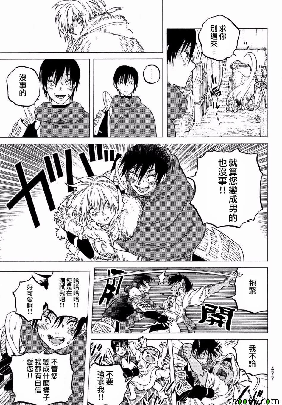 第70话 幸福的去向