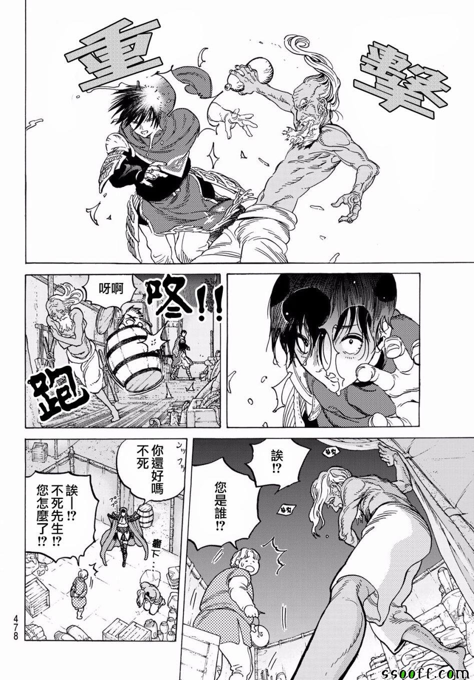 第70话 幸福的去向