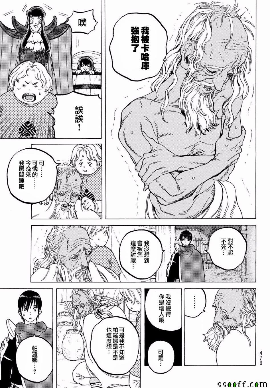 第70话 幸福的去向
