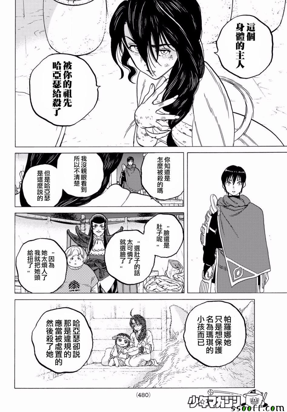 第70话 幸福的去向