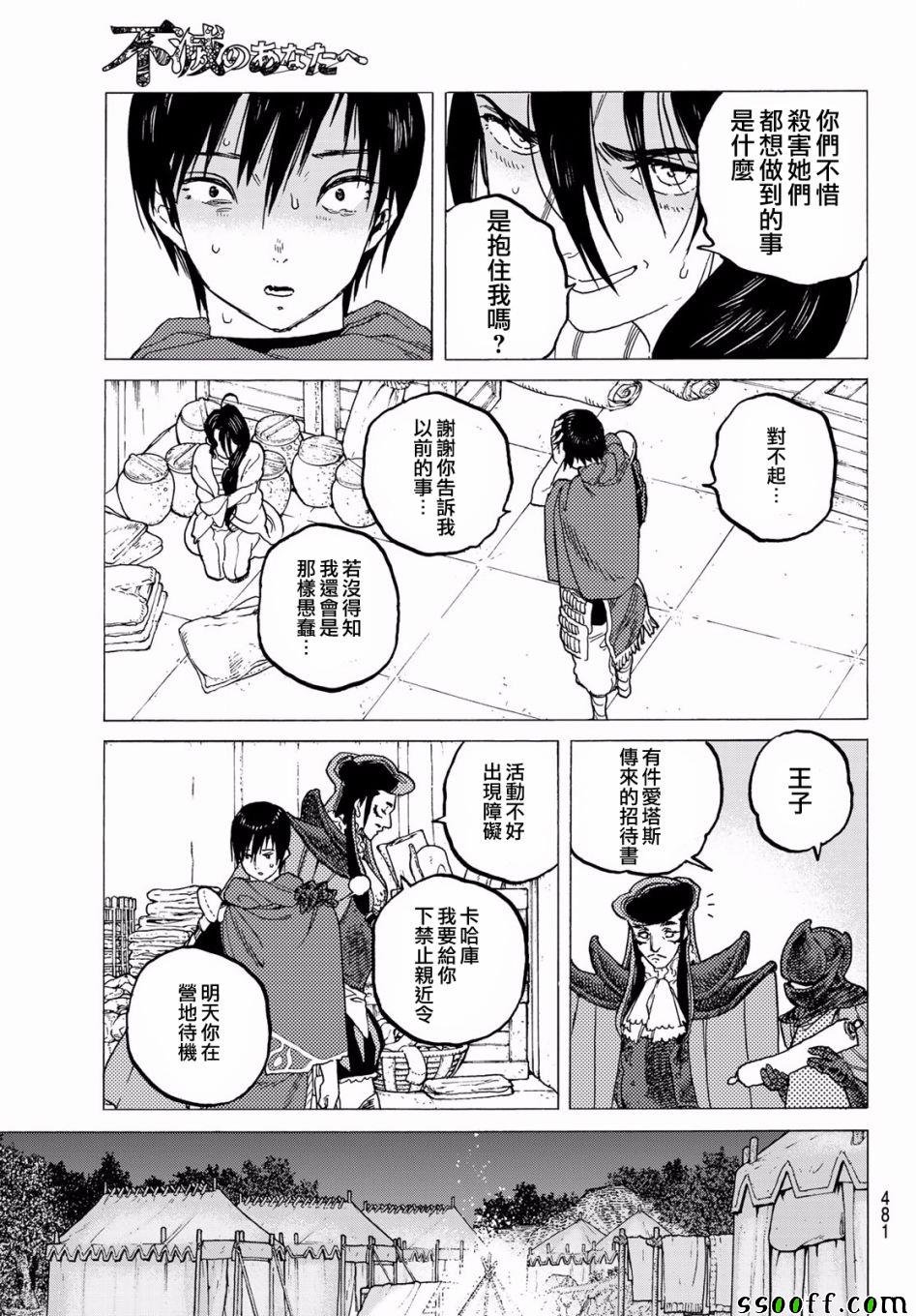 第70话 幸福的去向